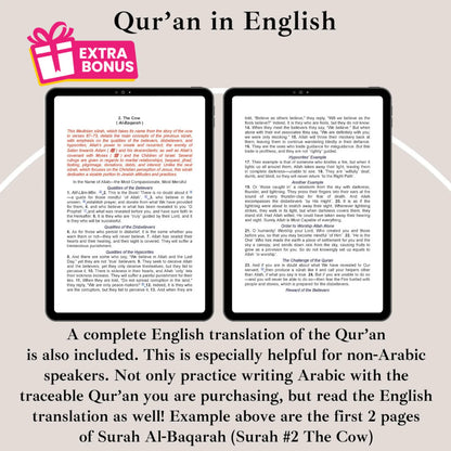 Holy Quran Traceable - Digital